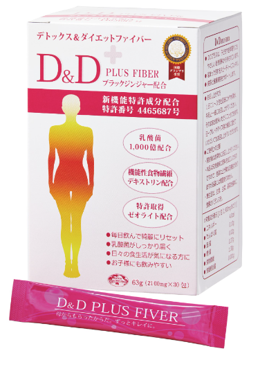 デトックス＆ダイエットサプリメント『D＆Dプラス』