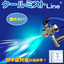 Humidification, static electricity prevention, explosion-proof, cooling "Cool Mist Line"