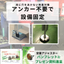 [Earthquake Measures for Factories] Equipment Fixing Without Anchors *Materials and Catalogs Available