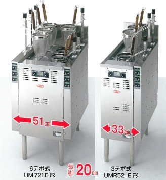電気式ゆで麺機『UMR(L)521E/UM721E』 日本洗浄機 | イプロス