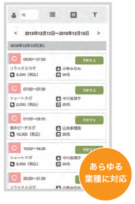 宿泊予約システム『宿録』