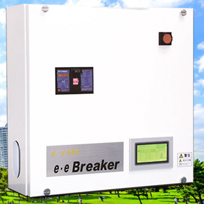 電子ブレーカー『e・eブレーカー』