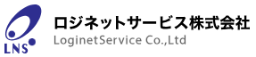 ロジネットサービス株式会社　会社案内