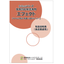 【資料】エフェクト 取扱説明書＜食品関連用＞
