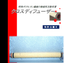 Aeration device for wastewater treatment "Cross Diffuser"