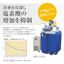 次亜塩素酸ナトリウムの温度を20℃以下に！次亜冷却ユニットHJ