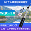 Simple Portable Multi-parameter Water Quality Meter 'WQC-30'