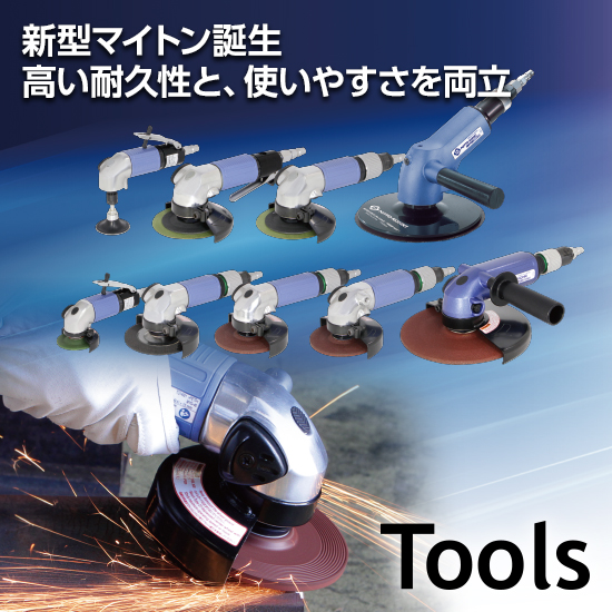 【未使用】日東工器 MYS-40 マイトン 空気式ジスクサンダ エアグラインダ【ハンズクラフト佐賀】 楽天市場】☆日東工器 MYS-40 マイトン 空気式ジスクサンダ リング式