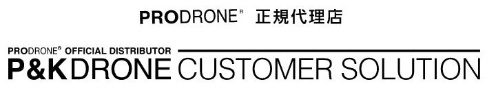 ドローン運用管理・操縦トレーニング