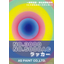 Nitrocellulose resin paint NO. 3000・NO. 5000 AC lacquer