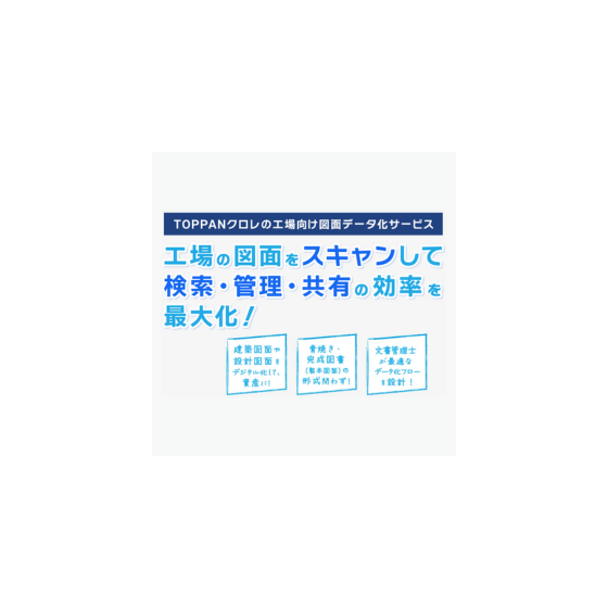 factory-drawing-digitization.png