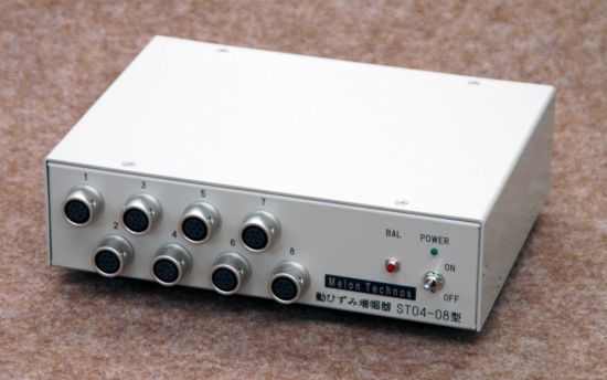 8ch 固定レンジ動歪アンプ