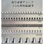 High-pressure metal tube" "Vibration-damping joint for 30K