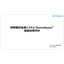 Simultaneous translation online meeting system 'RemoSpace'