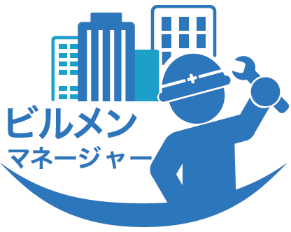 ビルメンテナンス業界向け業務効率化ツール【ビルメンマネージャー】