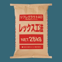 無収縮モルタル リフレグラウトAD 住友大阪セメント | イプロス