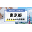 Recommended Store Design Companies in Tokyo | Store Design Construction.com