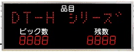 列車接近表示器 東亜通信工材 | イプロス