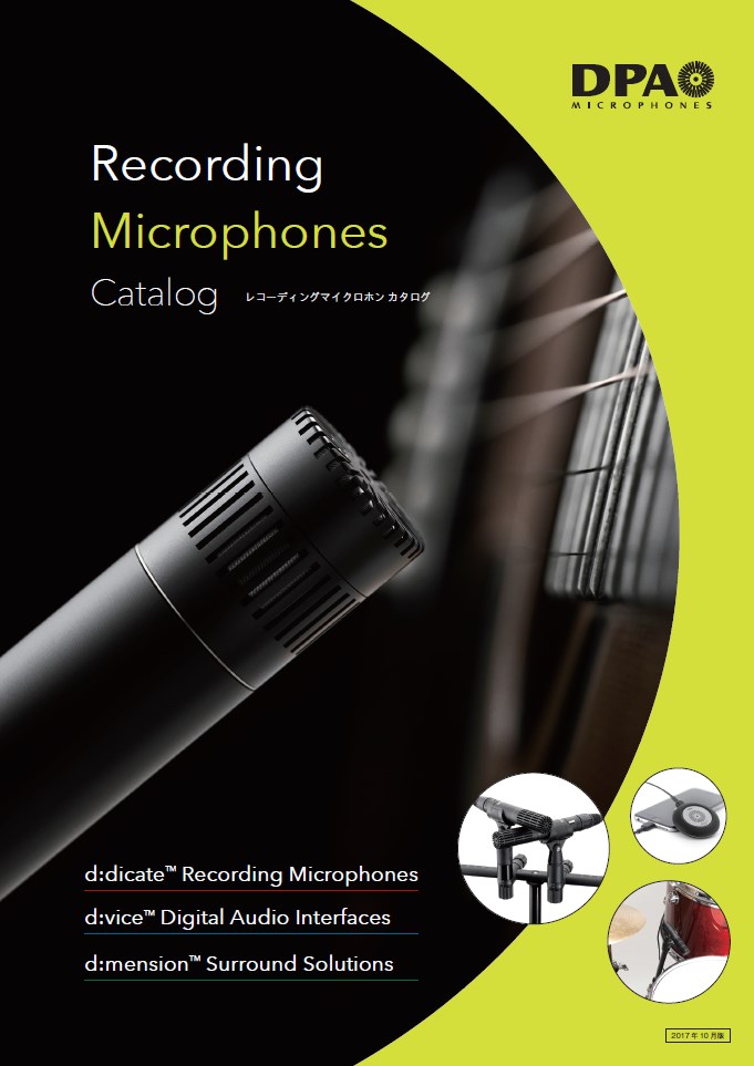 レコーディングマイクロホン カタログ