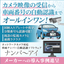 車両ナンバー・車番自動認識ソフトウェア『ナンバ～アイ』