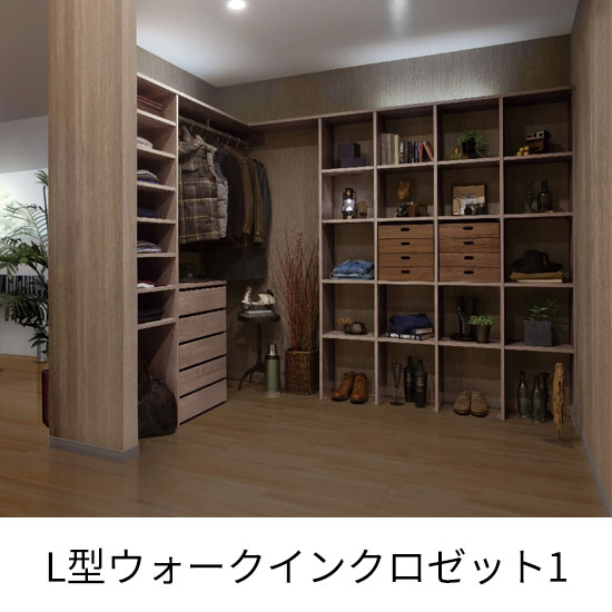 ウォールナット　クローゼット CAGUUU(カグー) ウォールナット材 拡張式大型クローゼット