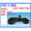 防振ゴムEPDM合成ゴム・膜付グロメット製品】