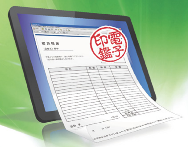 電子印鑑システム『パソコン決裁7』