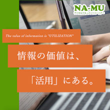 『NA-MUの動画編集・作成サービス』