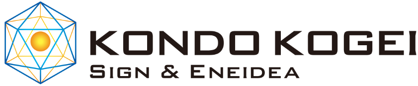 独立電源　計画設計サービス