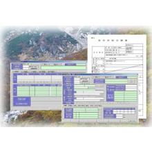 管理システム　森林整備関連