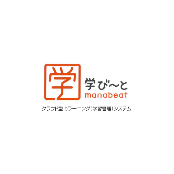 エスエイティーティー株式会社_クラウド型eラーニングサービス『学び～と』.png