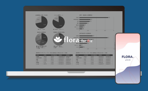 法人向け　アプリ『Flora for Biz』