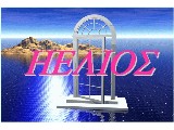 建築積算システム　HELIOS