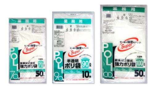 業務用ポリ袋