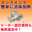 "Liquid/Gas Heating Pipeline Inline Heater" series
