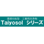 Environmentally Friendly Industrial Cleaning Agent "Taiyosol Series"