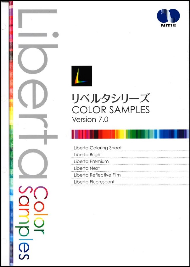 リベルタシリーズ COLORSAMPLES Version7.0