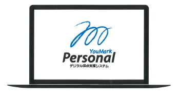 デジタル採点支援システム『YouMark Personal』