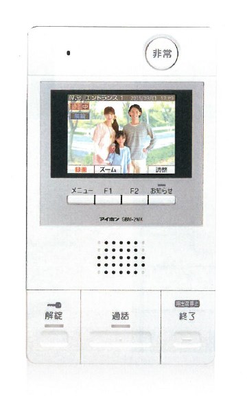 セキュリティーインターホン『PATMO（パトモ）』