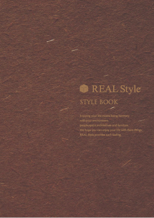 リアル・スタイル　総合カタログ