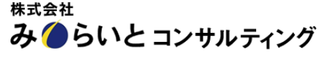 開発・設計　コンサルティングサービス
