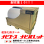 ダンボールパレット「ナビ パレット」耐荷重10t★超強化段ボール