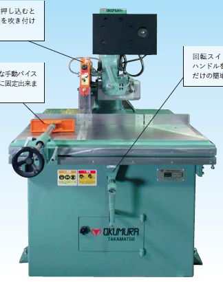 アルミサッシ手引き切断機】Radial AC-300 手動式 奥村機械製作所 