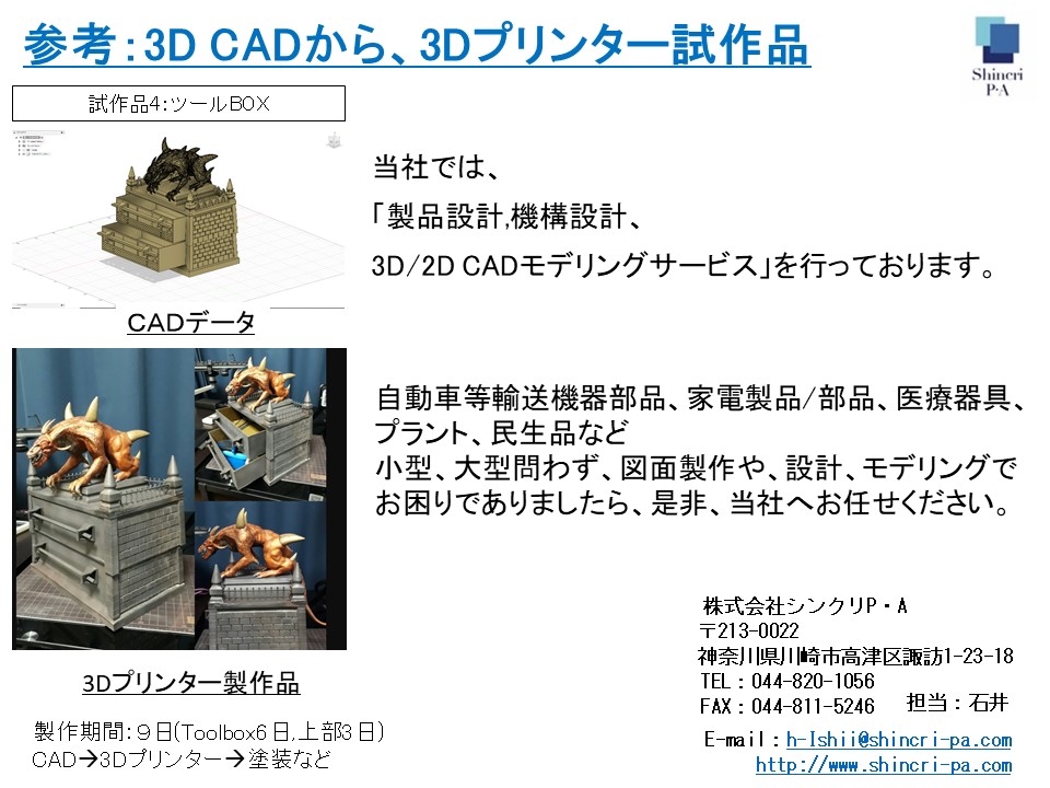 デザイン性をそのまま形にします。