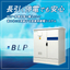産業用蓄電システム『BLP』＜BCP対策・停電対策に＞