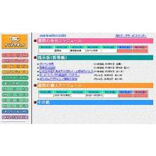 テクニカグループ ウェア 2021-22 グループウェアおすすめ31選！中小企業向けの製品を徹底比較