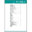 Cable-related catalog