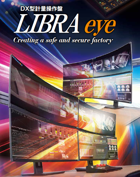 【製造業向け】DX型軽量操作盤『LIBRA eye』