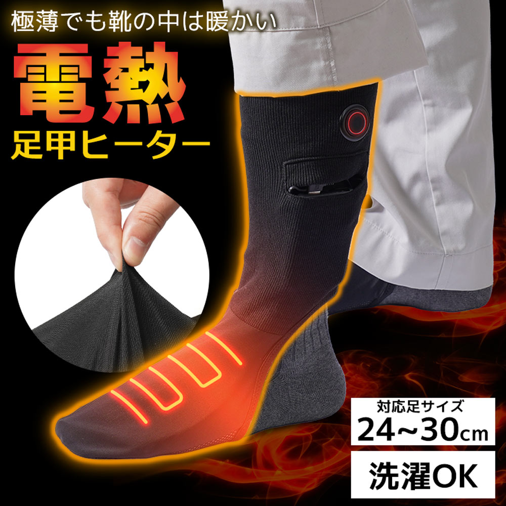 暖かい傘の下で 靴の中を暖める「足甲ヒーター」 | 【公式】サンコー通販サイト
