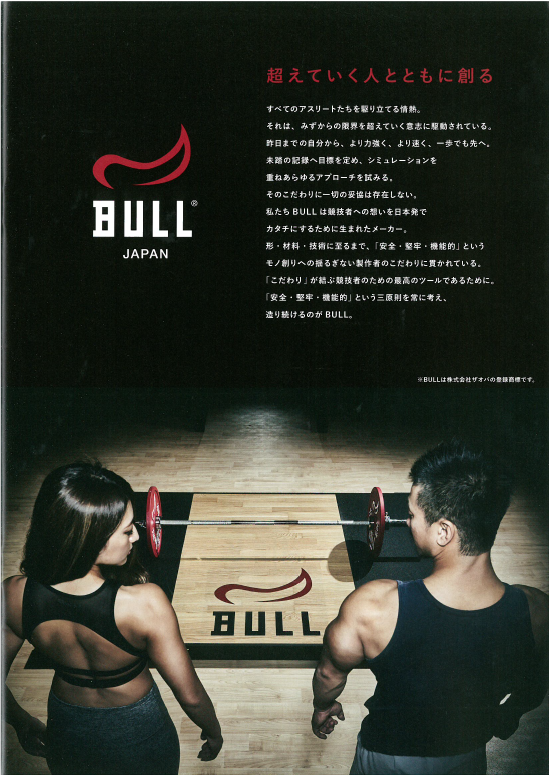 オリンピックプレート　BULL 25kg 赤　日本製　4枚セット(2組分) オリンピックプレート BULL 25kg 赤 日本製 4枚セット(2組分